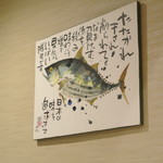 日本料理 潤花 - 店内