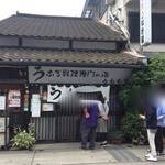 上村うなぎ屋 - 