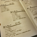 焼肉 うしみつ一門 - メニュー