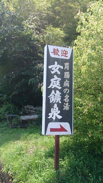 さくらや菓子店 - 磐城塙（和菓子）の写真