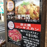 北一倶楽部 - お昼はカレー、夜はジンギスカンの変則？二毛作
            夜はラーメンもあるので実は三毛作ではないの？（笑）