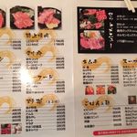 紅梅園 - H.29.6.25.夜 メニュー：グランドメニュー