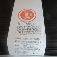 天一 本店 - パッケージ