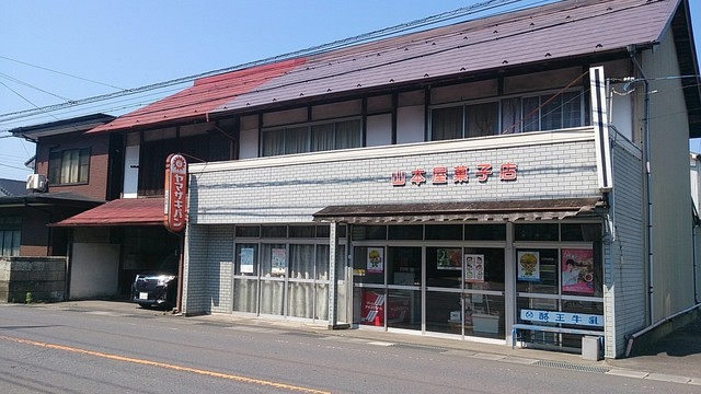 山本屋菓子店 - 南石井（和菓子）の写真