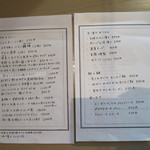 GRIS - 今日のメニュー(2017年7月)