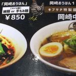 キブン、デ、、サチオ - 岡崎中華。キブン、デ、、サチオ (愛知県岡崎市)食彩品館.jp撮影