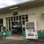 花小町 - 鹿児島本線植木の駅