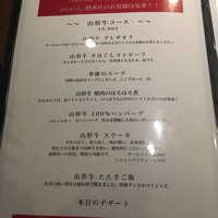 加藤牛肉店シブツウ - 