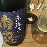 ジ・サケヤ - 柏露　純米吟醸　無濾過生貯蔵原酒