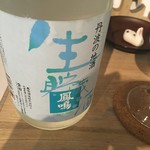 ジ・サケヤ - 鳳鳴 生貯蔵酒