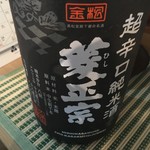 ジ・サケヤ - 菱正宗 超辛口純米酒