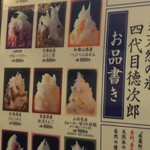 氷菓処にじいろ - 