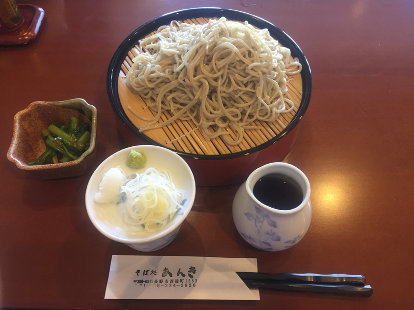 そば処あんき name=