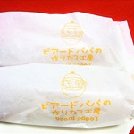 ビアード・パパ スィーツフォーシーズンズ - 