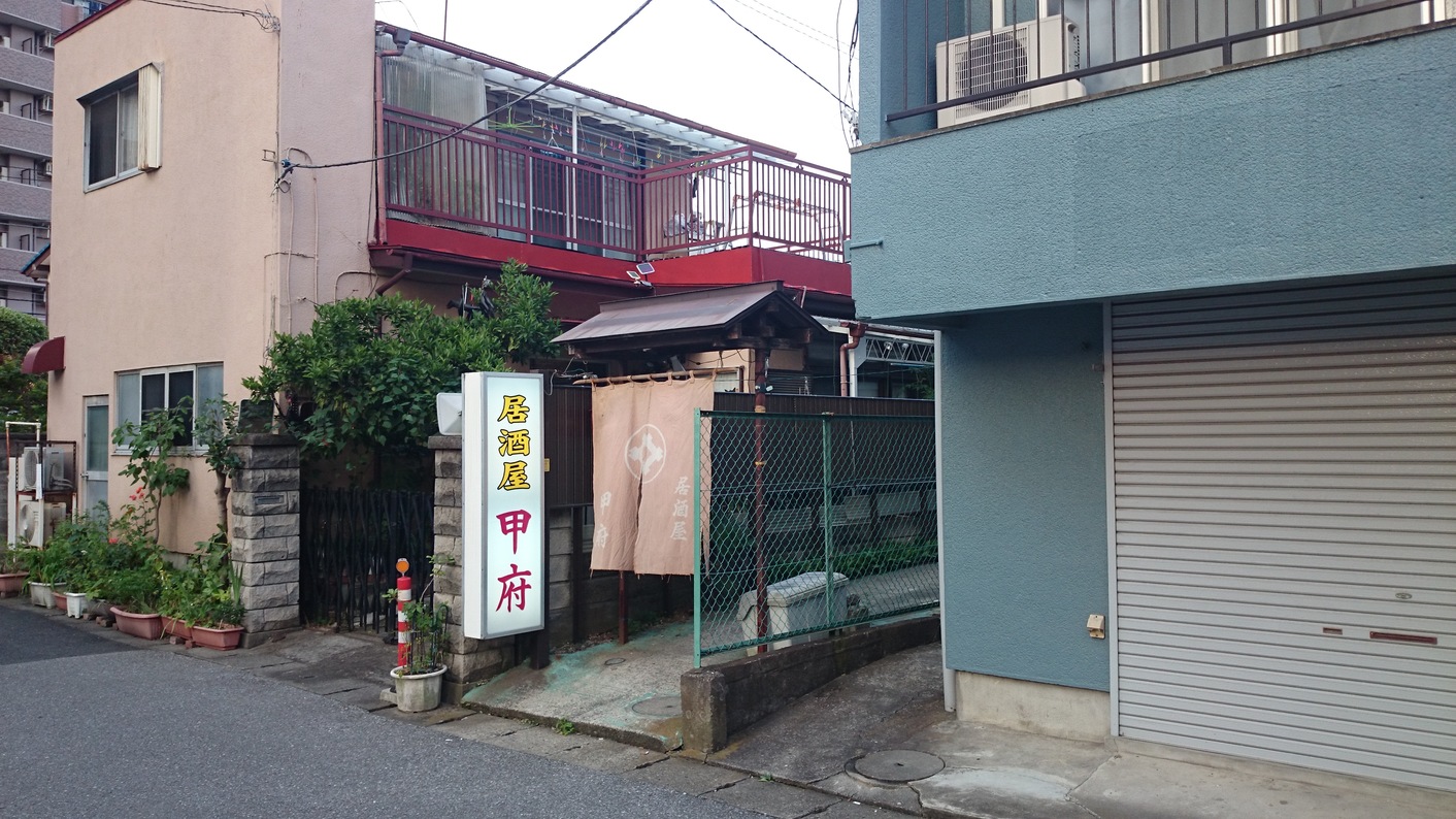 甲府 name=