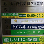 清水港　みなみ  - 