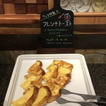 ホテルピエナ神戸 - フレンチトースト