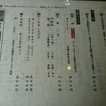 そば切り　遊玄 - 