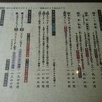 そば切り　遊玄 - 