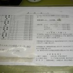 サッポロラーメンたき  - メニュー