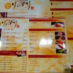 ふぐだし潮 八代目けいすけ - メニュー