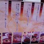 ふぐだし潮 八代目けいすけ - ふぐ茶漬けの食べ方