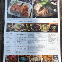 白碗竹快樓 赤坂店 - 