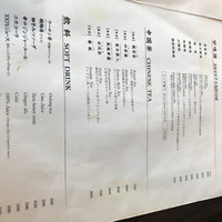 白碗竹快樓 赤坂店 - 