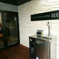 チャイニーズガーデンレストラン 深記 - 