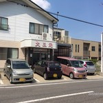 大三元 - お店の外観