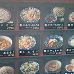 そば新 新宿小滝橋通り店 - 