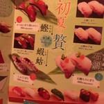 にぎり長次郎 - フェアメニュー