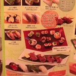 にぎり長次郎 - フェアメニュー