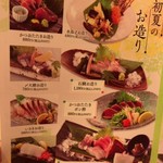 にぎり長次郎 - フェアメニュー