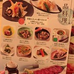 にぎり長次郎 - フェアメニュー