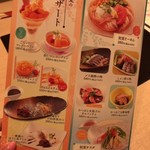 にぎり長次郎 - フェアメニュー