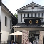 日田まぶし千屋 - 外観