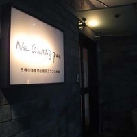ヌキテパ - NeQuitteypas