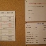 ふれあい民宿 椿山 - 