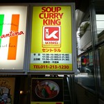 SOUP CURRY KING - 看板