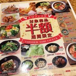 とりでん 水戸見和店 - 