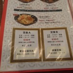 台湾料理　宝島 - 