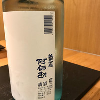 すし蓑 - 