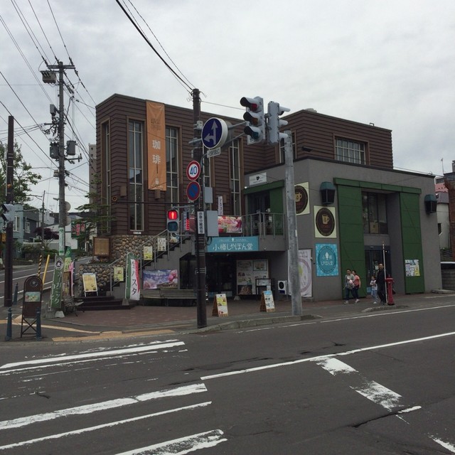 オタル カフェ（OTARU CAFE） - 南小樽（カフェ）の写真