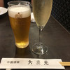 中国酒家 大三元