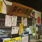 ほてい茶屋 - 