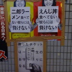 ラーメン二郎 - 2017.7