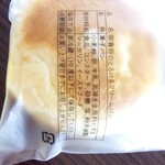Safuran - とろけるクリームパン原材料