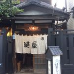 Kagiya - 