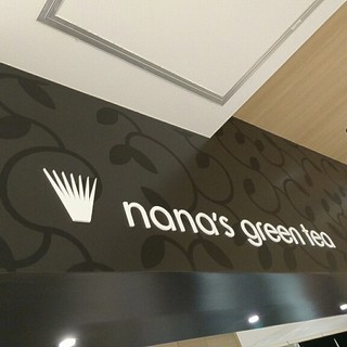 ナナズグリーンティー_2